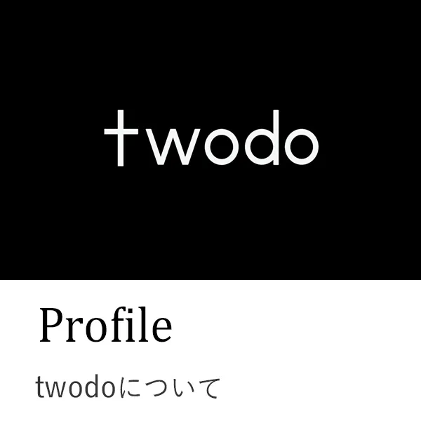 Profile:twodoについて